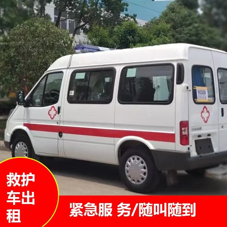 镇平重症监护救护车出租护送